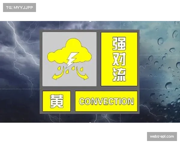 气象部门发布预警，布雷斯特主场赛事可能因强风延期